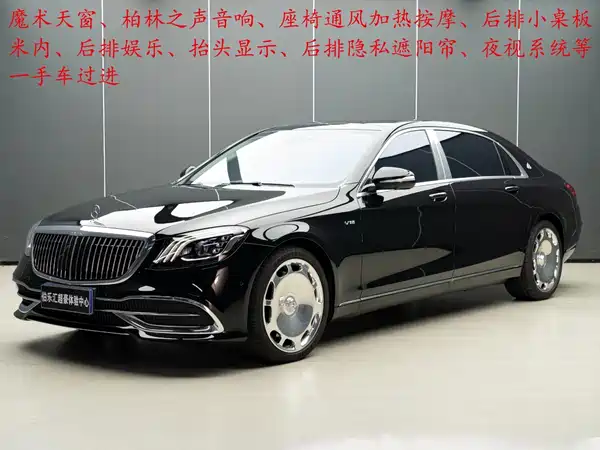 Mercedes-Benz Maybach S-Class 2020