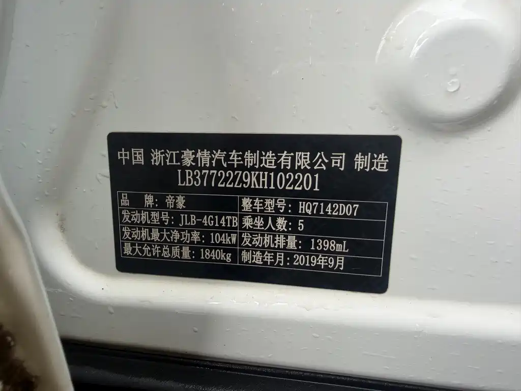 Geely Emgrand GS 2019 — фото 17