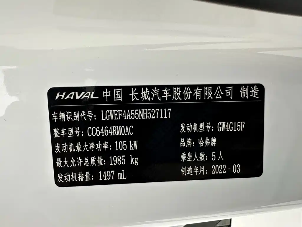 Haval H6 2022 — фото 16