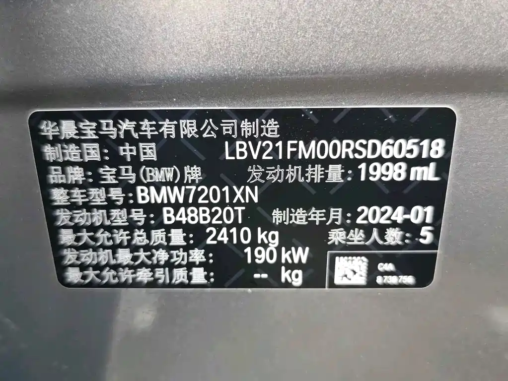 BMW 5 Series 2025