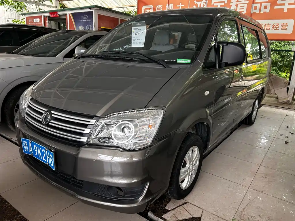 Dongfeng Lingzhi 2020