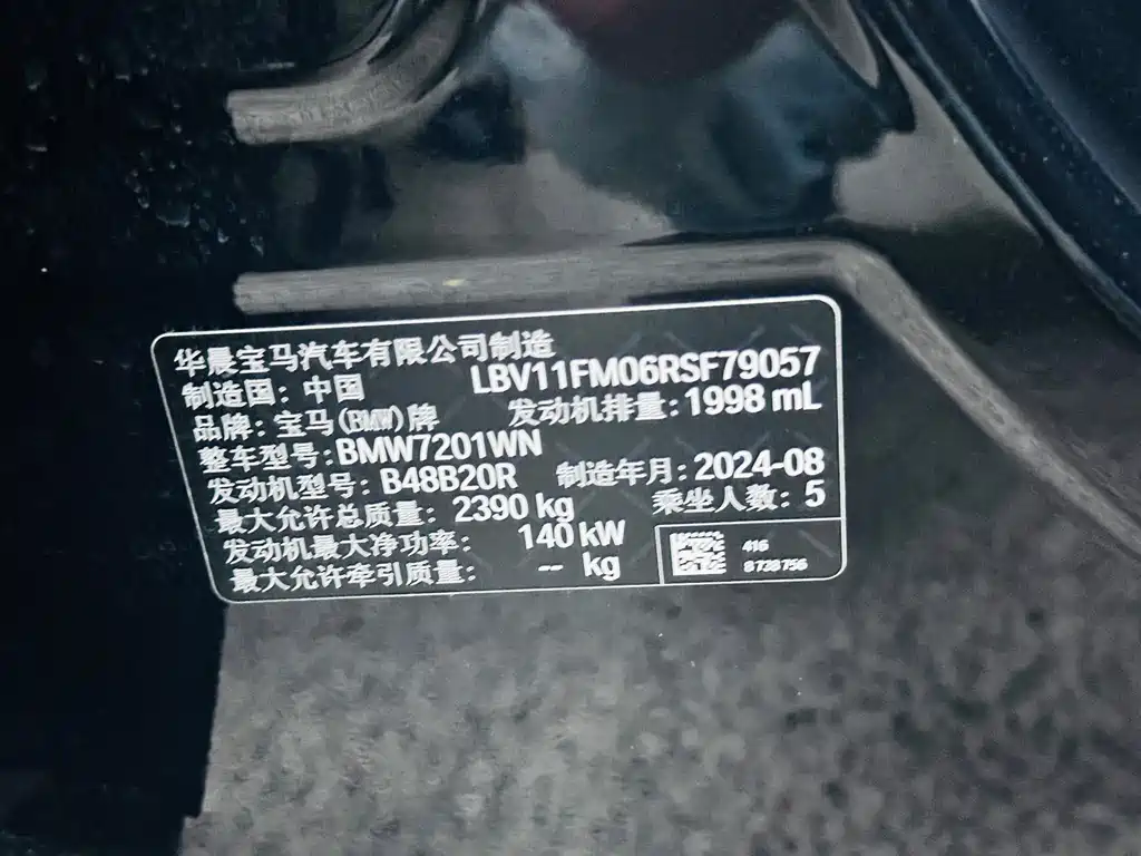 BMW 5 Series 2024