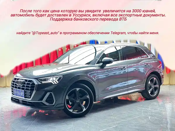 Audi Q3 2022