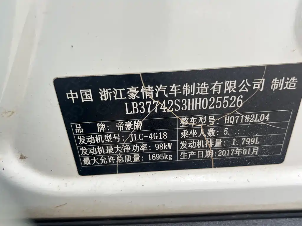 Geely Emgrand GS 2017 — фото 4