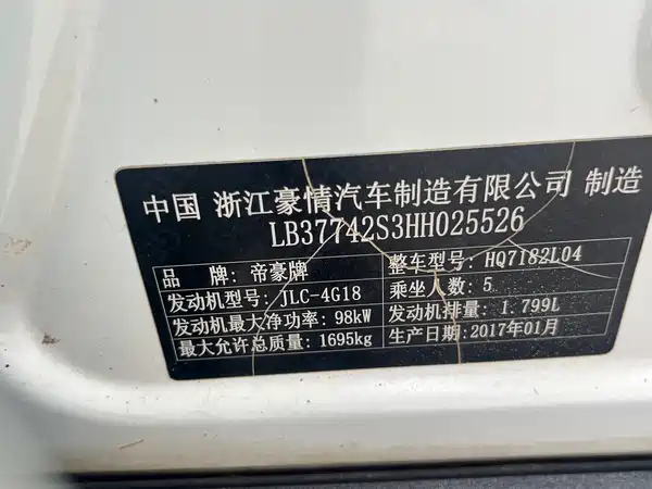 Geely Emgrand GS 2016