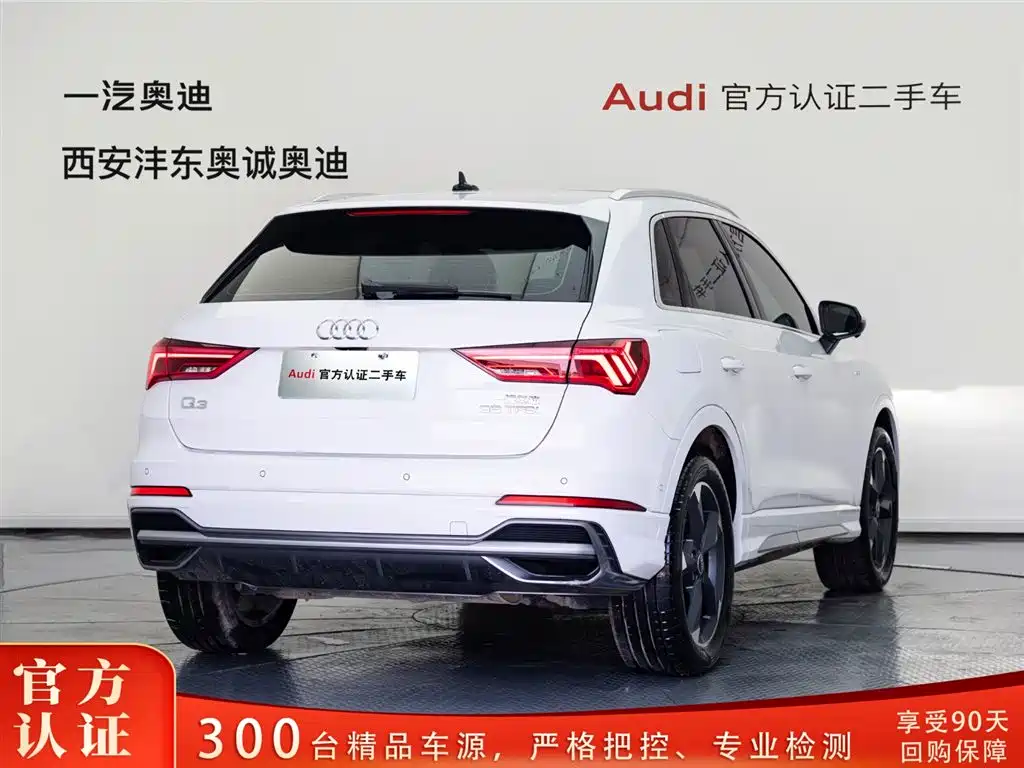 Audi Q3 2023