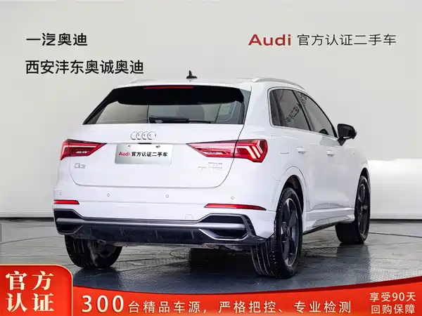 Audi Q3 2023