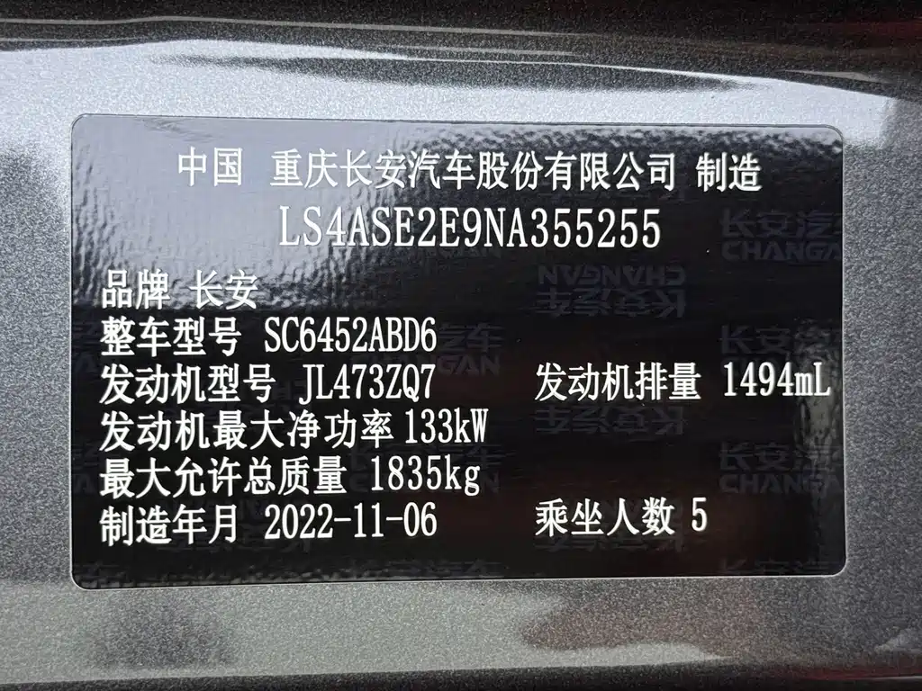 Changan CS55PLUS 2021 — фото 30