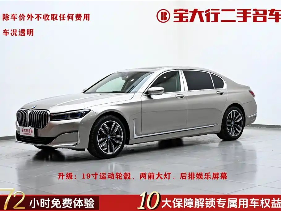 BMW 7 Series 2021 — фото 1