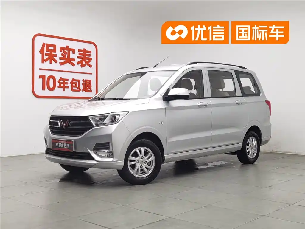 Wuling Hongguang 2018