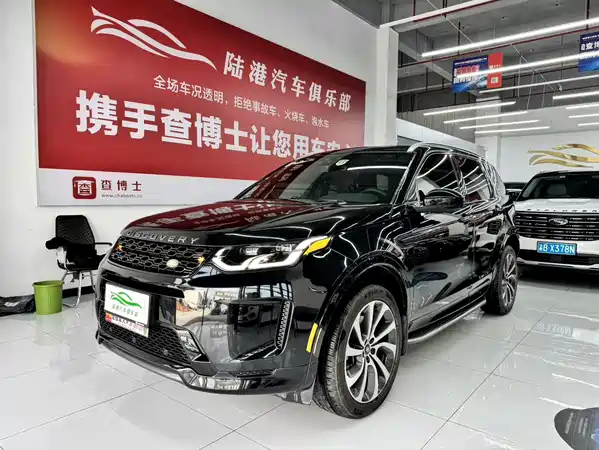 Land Rover Discovery Sport 2020