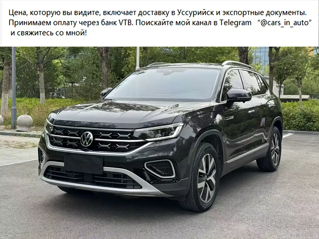 Volkswagen Tanyue 2023