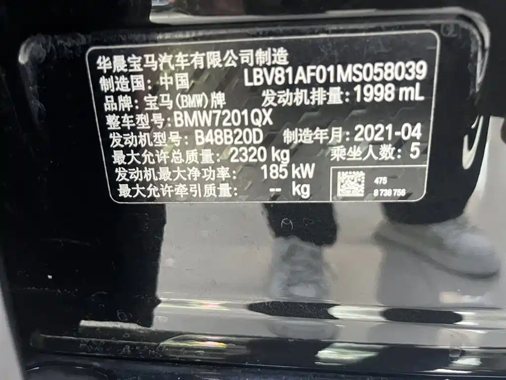 BMW 5 Series 2021 — фото 15