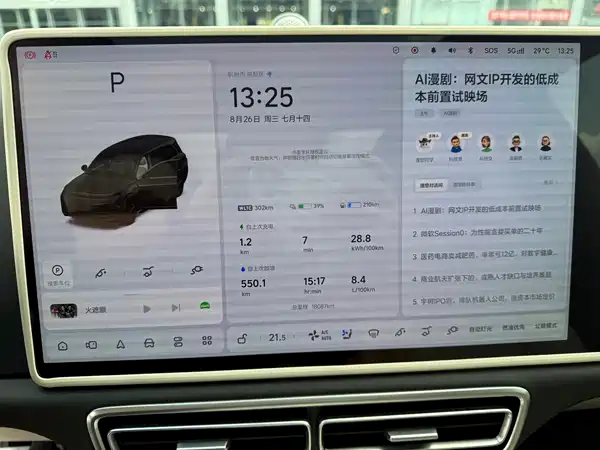 Li Auto L9 2025
