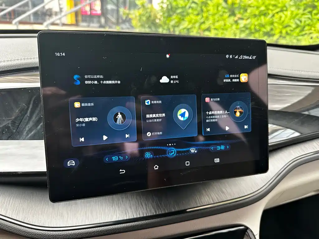 BYD Qin PLUS 2023 — фото 15