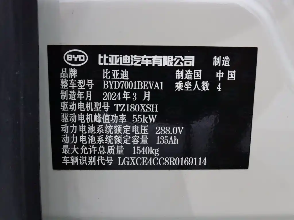 BYD Seagull 2024 — фото 14