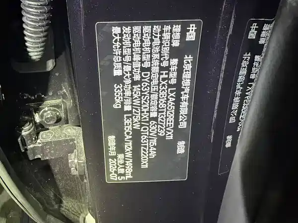 Li Auto L8 2026