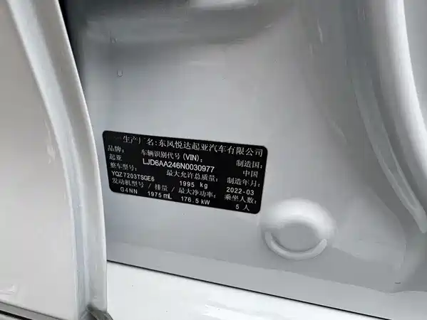 Kia K5 2022