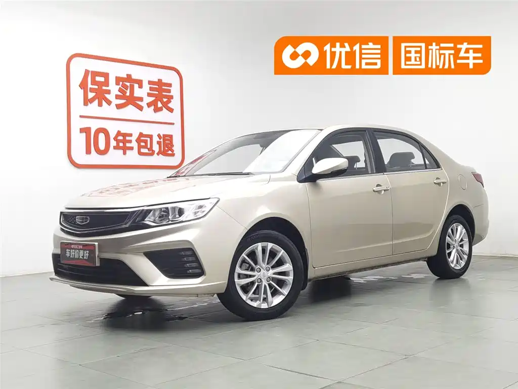 Geely Vision 2020