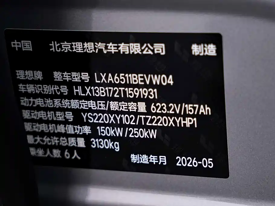 Li Auto i8 2026 — фото 38
