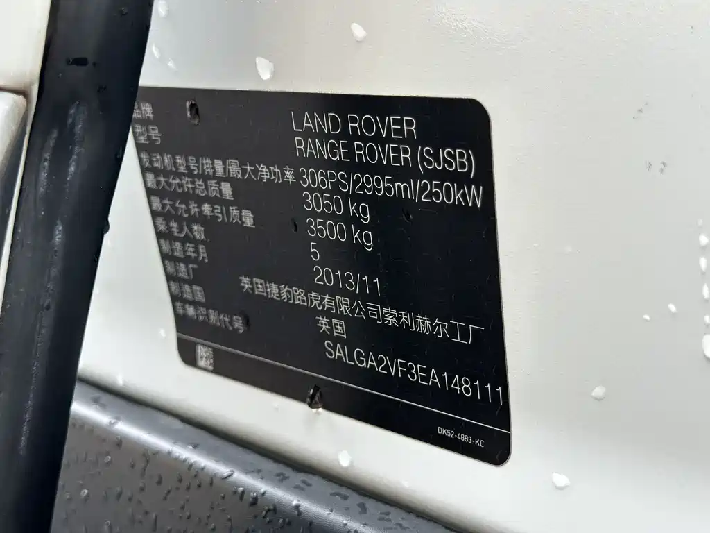 Land Rover Range Rover 2014 — фото 15