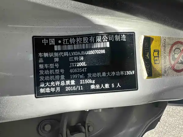 Landwind X7 2017