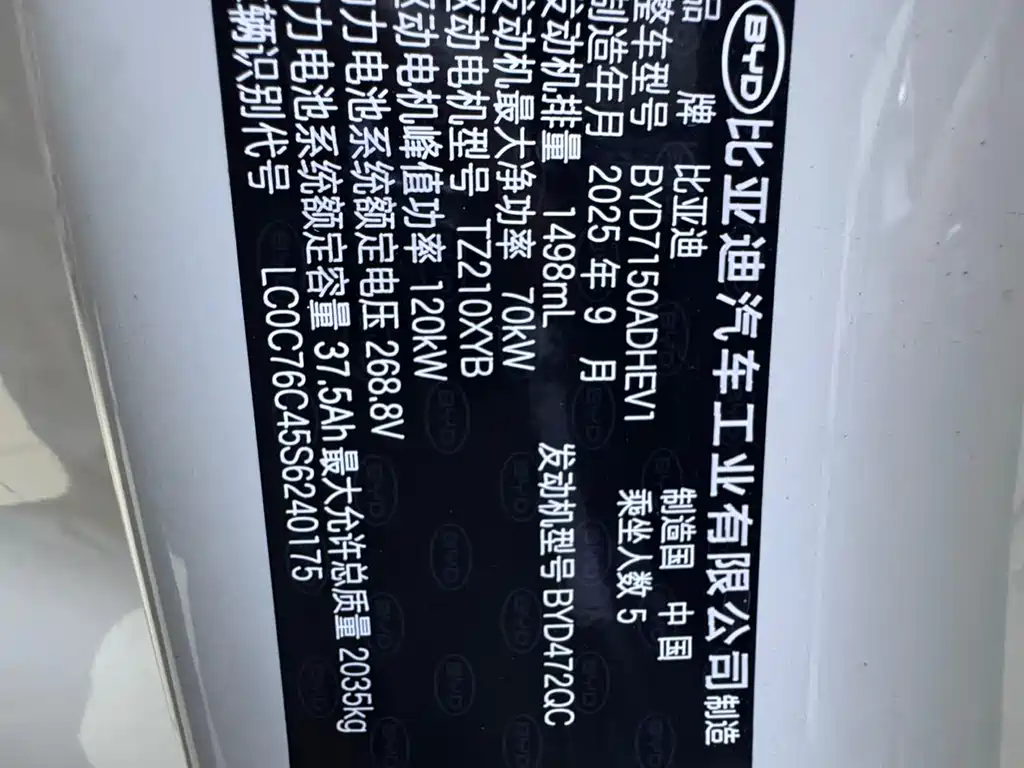 BYD Seal 06 2025 — фото 23