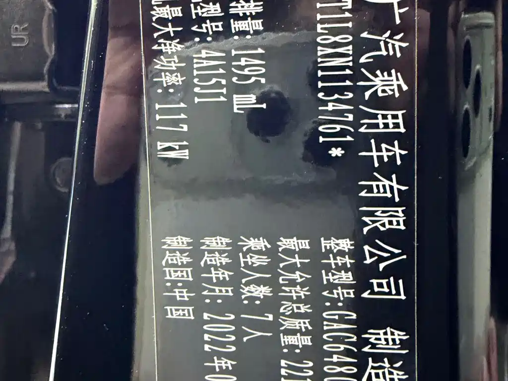 GAC Trumpchi M6 2022 — фото 25