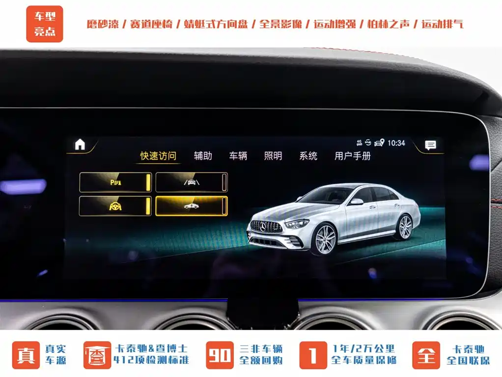 Mercedes-Benz E-Class AMG 2022 — фото 15