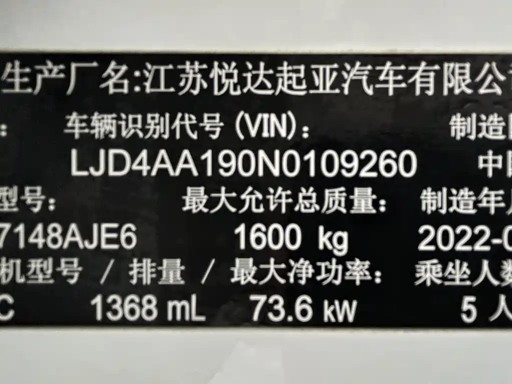 Kia KX1 2022 — фото 18