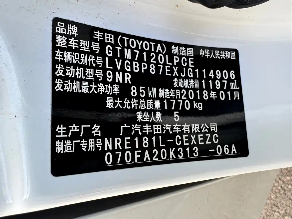 Toyota Levin 2018 — фото 12