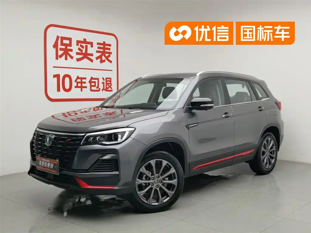Changan CS75 2022
