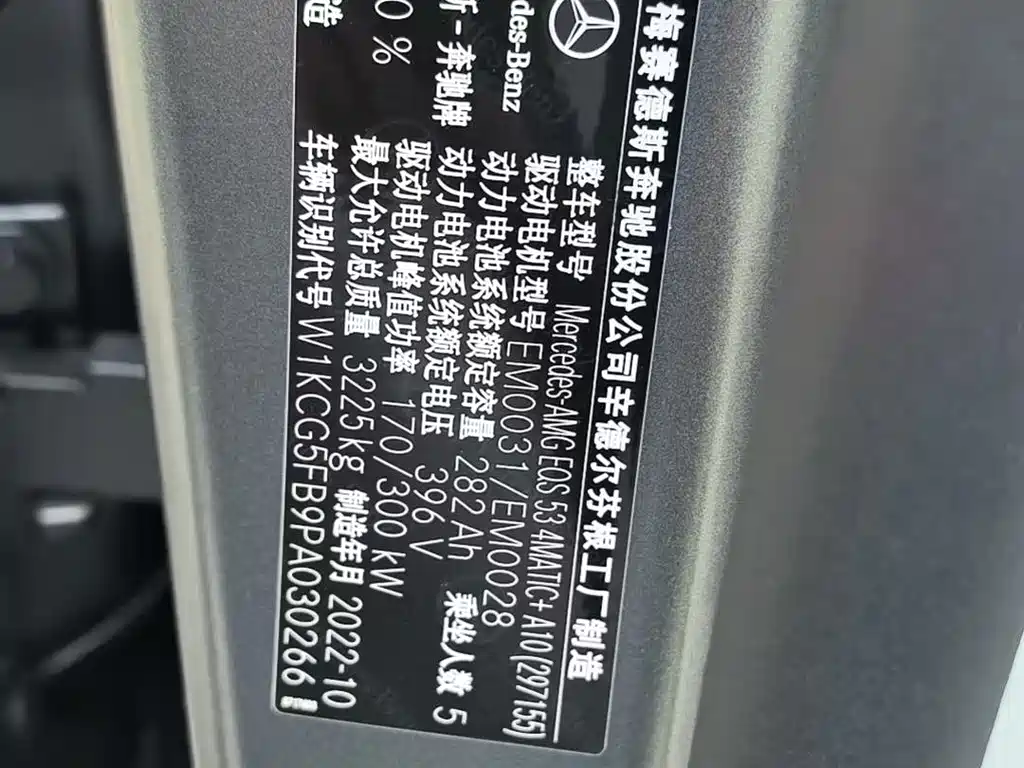 Mercedes-Benz EQS AMG 2025 — фото 13