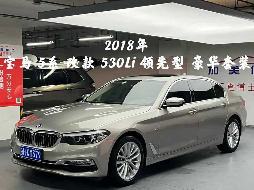 BMW 5 Series 2018