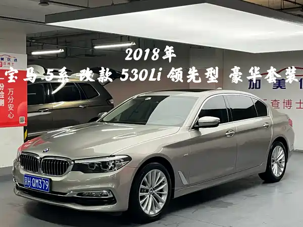 BMW 5 Series 2018