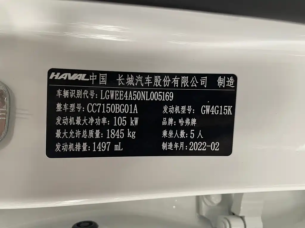 Haval Harvard Red Rabbit 2022
