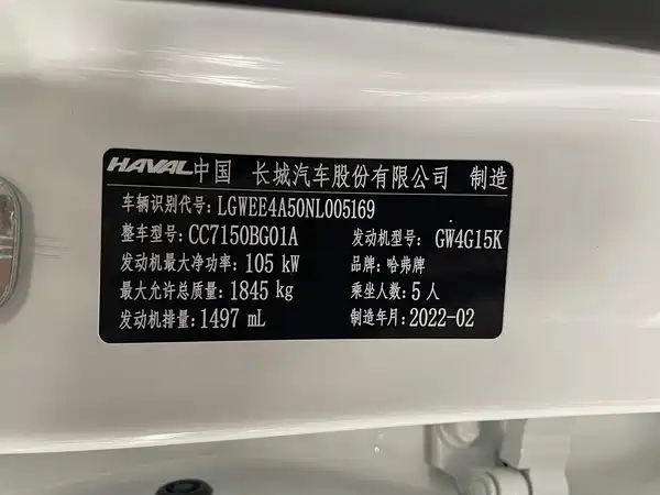 Haval Red Rabbit 2022