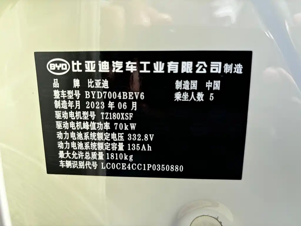 BYD Dolphin 2023 — фото 20
