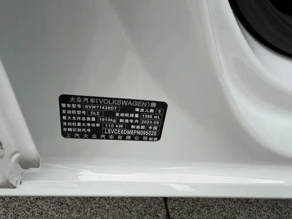 Volkswagen Lamando 2023
