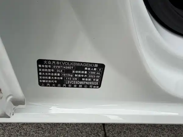 Volkswagen Lamando 2023