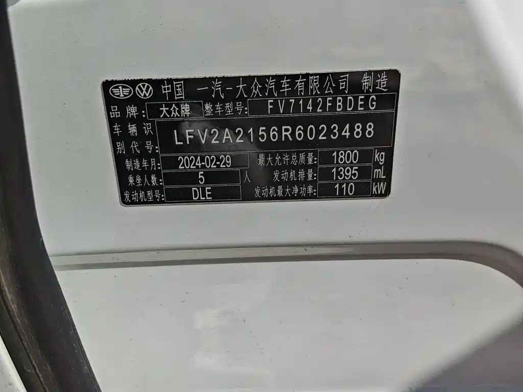 Volkswagen Bora 2024