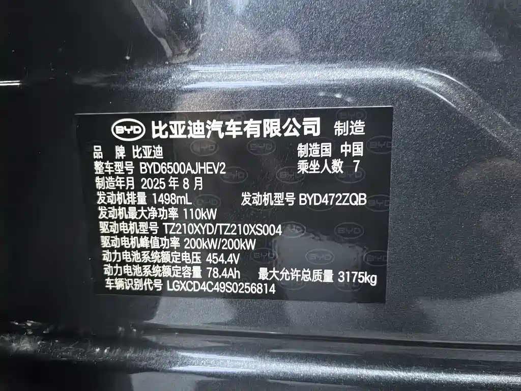 BYD Tang L 2025 — фото 19