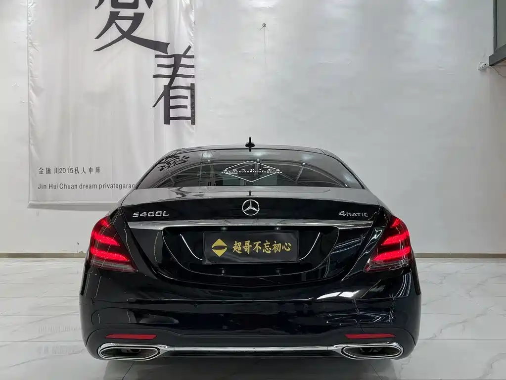 Mercedes-Benz S-Class 2020 — фото 4