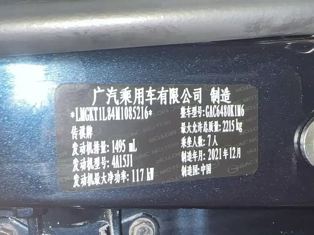 GAC Trumpchi M6 2021 — фото 24