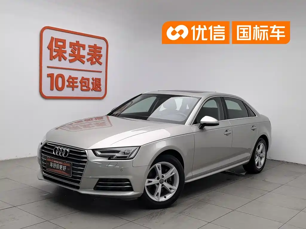 Audi A4L 2017