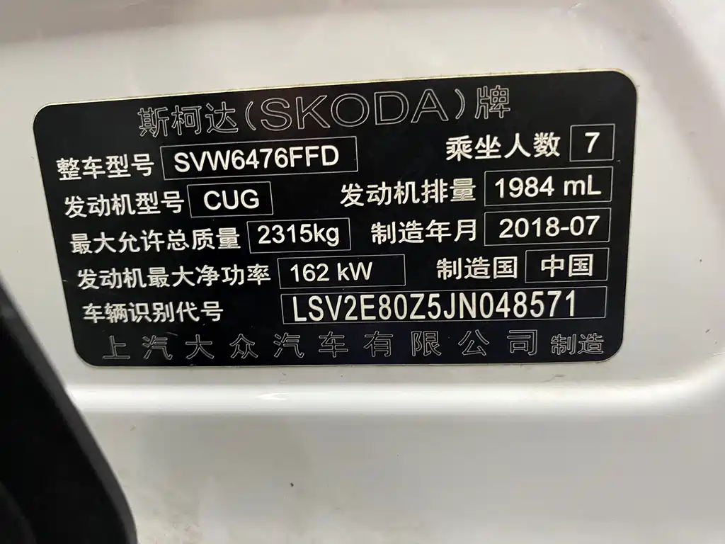 Skoda Kodiaq 2018 — фото 17