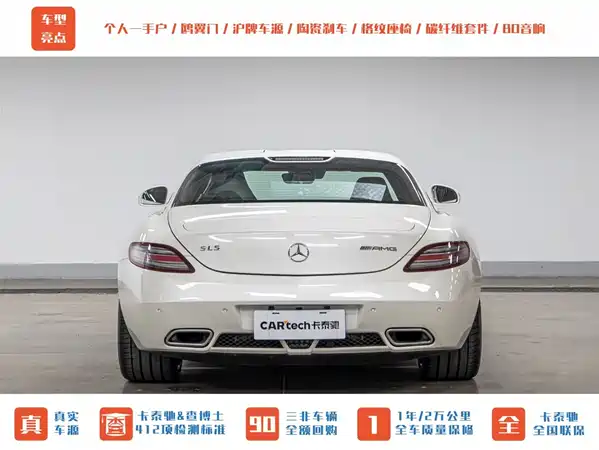 Mercedes-Benz Sls-Class AMG 2011