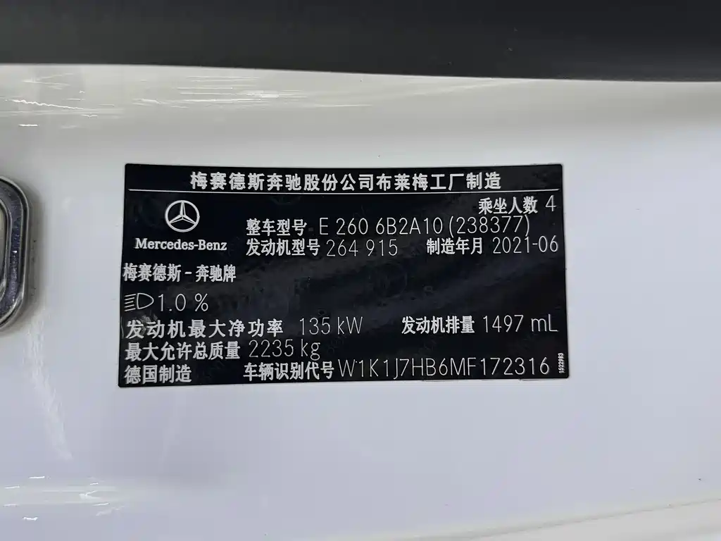 Mercedes-Benz E-Class 2022 — фото 19