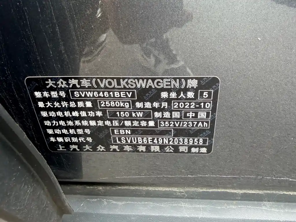 Volkswagen ID.4 X 2023
