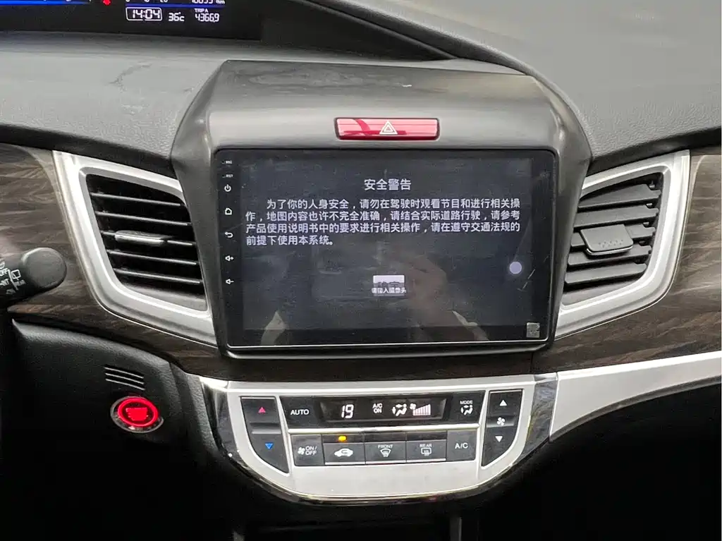 Honda Jade 2017 — фото 15